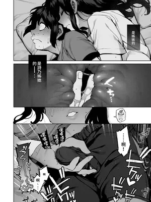 [鋼鉄しゃぼん玉 (玉ぼん)] 大人になる夏 －おぼえたてHにドハマりする田舎おねショタ－｜成為大人之夏 [中国翻訳] [無修正]_33