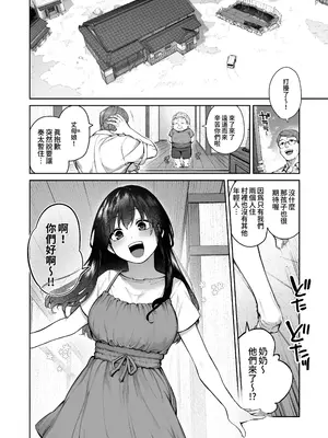 [鋼鉄しゃぼん玉 (玉ぼん)] 大人になる夏 －おぼえたてHにドハマりする田舎おねショタ－｜成為大人之夏 [中国翻訳] [無修正]_03