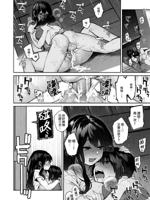 [鋼鉄しゃぼん玉 (玉ぼん)] 大人になる夏 －おぼえたてHにドハマりする田舎おねショタ－｜成為大人之夏 [中国翻訳] [無修正]_47