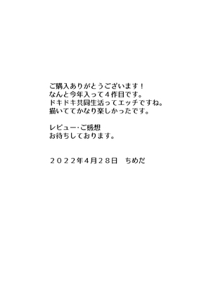 [としゃぴんく(ちめだ)] ふたなりちんぽに興味ある？_38