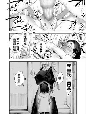 [としゃぴんく(ちめだ)] ふたなりちんぽに興味ある？_29