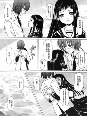 (C89) [イヌドリル。 (犬森サヤカ)] 妄想即興詩 (アルトネリコ 2) [EM個人漢化]_14