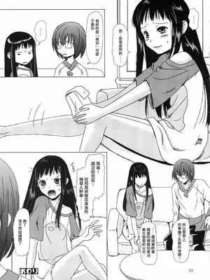 (C89) [イヌドリル。 (犬森サヤカ)] 妄想即興詩 (アルトネリコ 2) [EM個人漢化]_33