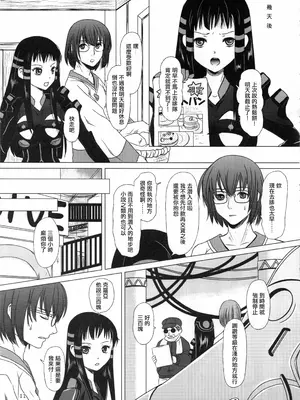 (C89) [イヌドリル。 (犬森サヤカ)] 妄想即興詩 (アルトネリコ 2) [EM個人漢化]_11