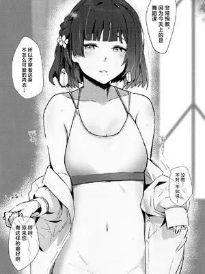 [地下7cm (wasavi_8)] 余韻嫋嫋とトワイライト｜余音袅袅与轻柔暮光 [吗喽汉化组]_09