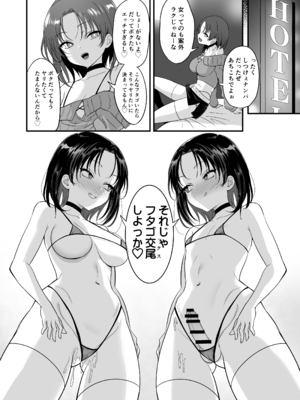 [裏通りの抜け道 (Nukemichi)] フタゴックスTS兄と男の娘の弟がずこばこヤリまくるハナシ [DL版]_22