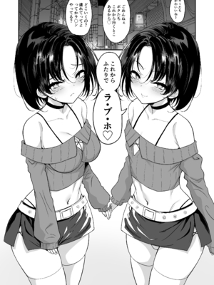 [裏通りの抜け道 (Nukemichi)] フタゴックスTS兄と男の娘の弟がずこばこヤリまくるハナシ [DL版]_03