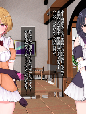 [あろはそふと] 塩対応だけどおまんこ貸してくれるJKといちゃラブ援交してくれるJKが在籍するコンカフェの雇われ店長になりまして_210