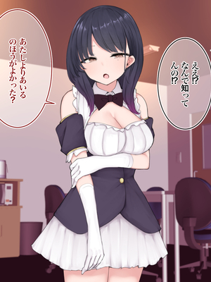 [あろはそふと] 塩対応だけどおまんこ貸してくれるJKといちゃラブ援交してくれるJKが在籍するコンカフェの雇われ店長になりまして_072