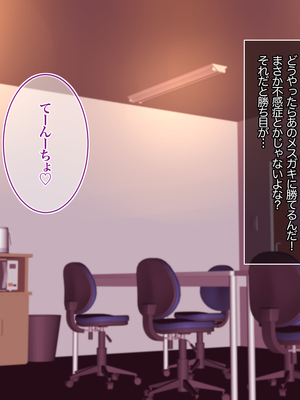 [あろはそふと] 塩対応だけどおまんこ貸してくれるJKといちゃラブ援交してくれるJKが在籍するコンカフェの雇われ店長になりまして_039