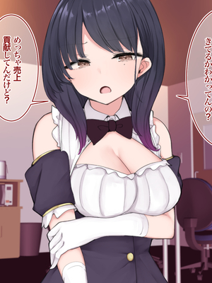 [あろはそふと] 塩対応だけどおまんこ貸してくれるJKといちゃラブ援交してくれるJKが在籍するコンカフェの雇われ店長になりまして_212