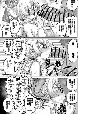 [肉体言語倶楽部 (デコ助)] 透き通るエロメガネ (ブルーアーカイブ) [不咕鸟汉化组] [DL版]_12