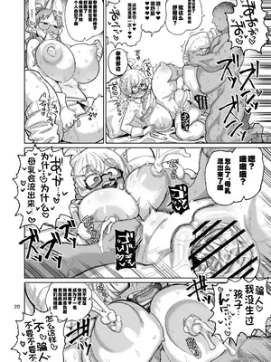 [肉体言語倶楽部 (デコ助)] 透き通るエロメガネ (ブルーアーカイブ) [不咕鸟汉化组] [DL版]_19