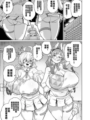 [肉体言語倶楽部 (デコ助)] 透き通るエロメガネ (ブルーアーカイブ) [不咕鸟汉化组] [DL版]_02