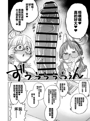 [肉体言語倶楽部 (デコ助)] 透き通るエロメガネ (ブルーアーカイブ) [不咕鸟汉化组] [DL版]_05