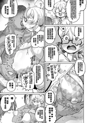 [肉体言語倶楽部 (デコ助)] 透き通るエロメガネ (ブルーアーカイブ) [不咕鸟汉化组] [DL版]_04