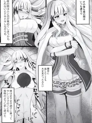 (C105) [たみま屋 (たみま)] すやすや寝てるサレンママを勝手に使っちゃう本 (プリンセスコネクト!Re：Dive)_14