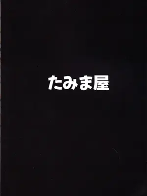 (C105) [たみま屋 (たみま)] すやすや寝てるサレンママを勝手に使っちゃう本 (プリンセスコネクト!Re：Dive)_28