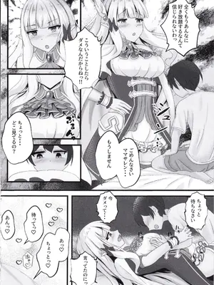 (C105) [たみま屋 (たみま)] すやすや寝てるサレンママを勝手に使っちゃう本 (プリンセスコネクト!Re：Dive)_25