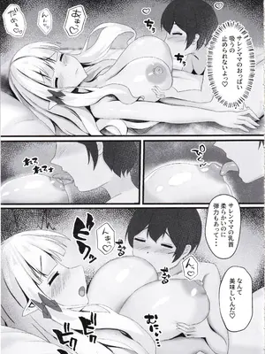 (C105) [たみま屋 (たみま)] すやすや寝てるサレンママを勝手に使っちゃう本 (プリンセスコネクト!Re：Dive)_06
