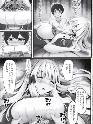 (C105) [たみま屋 (たみま)] すやすや寝てるサレンママを勝手に使っちゃう本 (プリンセスコネクト!Re：Dive)_04