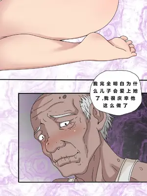 Tsumibukai yokubō ｜ Sinful Lust Chapter. 1 邪恶的欲望 第一章_65