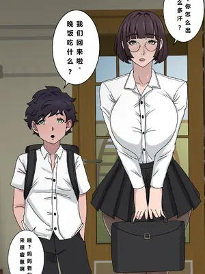 Tsumibukai yokubō ｜ Sinful Lust Chapter. 1 邪恶的欲望 第一章_22