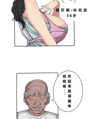 Tsumibukai yokubō ｜ Sinful Lust Chapter. 1 邪恶的欲望 第一章_05