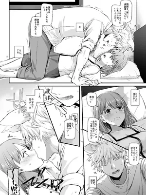 (コミティア140) [Digital Lover (なかじまゆか)] ツガイの仔 DLO-20 [DL版]_20