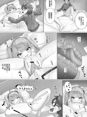 [ビス子] 花の遊び道具_06