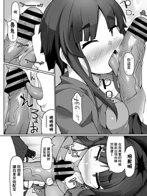 [こたつ] You give me all I need (COMIC ペンギンクラブ山賊版 2020年7月号) [中国翻訳] [DL版]_07
