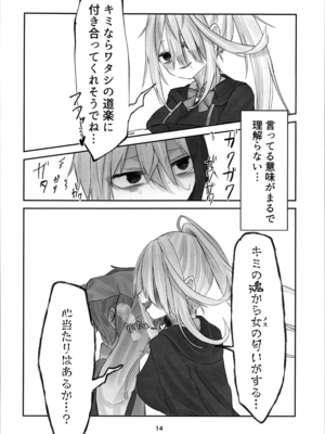 (C105) [しるばぁすのー (しらゆき)] 魂ノ呪縛_14
