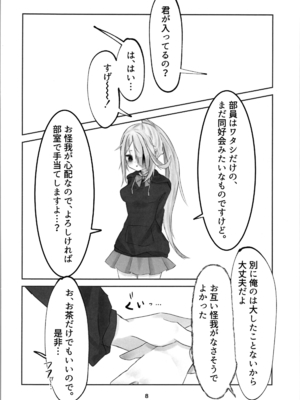 (C105) [しるばぁすのー (しらゆき)] 魂ノ呪縛_08