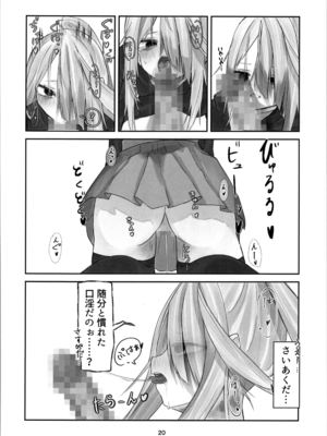(C105) [しるばぁすのー (しらゆき)] 魂ノ呪縛_20