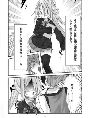 (C105) [しるばぁすのー (しらゆき)] 魂ノ呪縛_05