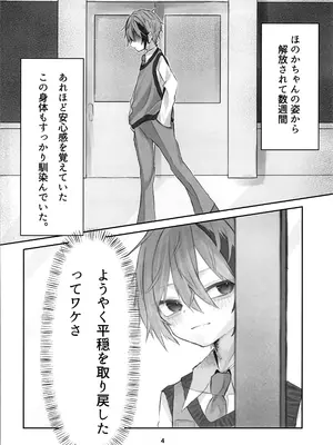 (C105) [しるばぁすのー (しらゆき)] 魂ノ呪縛_04