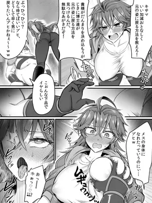 [あむぁいおかし製作所]セイバーレッド ～正義のザコ女戦闘員ヒーロー～_14