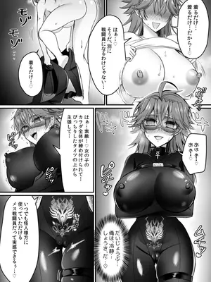 [あむぁいおかし製作所]セイバーレッド ～正義のザコ女戦闘員ヒーロー～_07