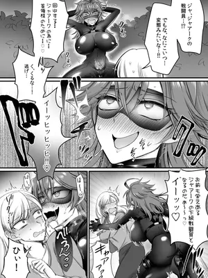 [あむぁいおかし製作所]セイバーレッド ～正義のザコ女戦闘員ヒーロー～_11