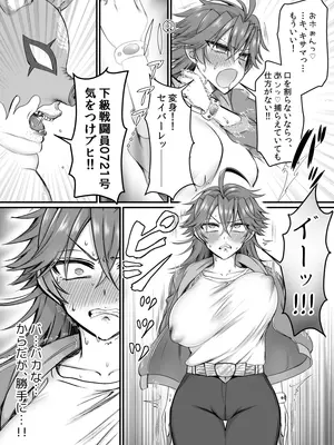 [あむぁいおかし製作所]セイバーレッド ～正義のザコ女戦闘員ヒーロー～_16