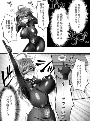 [あむぁいおかし製作所]セイバーレッド ～正義のザコ女戦闘員ヒーロー～_09