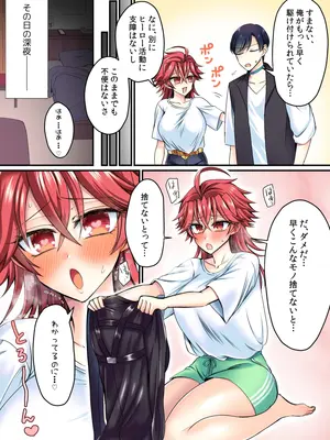 [あむぁいおかし製作所]セイバーレッド ～正義のザコ女戦闘員ヒーロー～_05