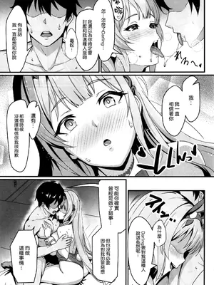 (C105) [Image Rider (子安和)] ダーリンとのセフレ面談 (勝利の女神：NIKKE) [空気系☆漢化]_17