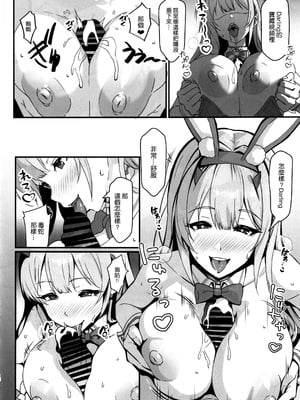 (C105) [Image Rider (子安和)] ダーリンとのセフレ面談 (勝利の女神：NIKKE) [空気系☆漢化]_12