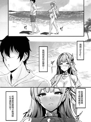 (C105) [Image Rider (子安和)] ダーリンとのセフレ面談 (勝利の女神：NIKKE) [空気系☆漢化]_05