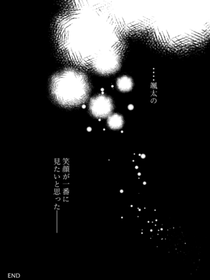 [白いお布団] 幼馴染だった君と2_88