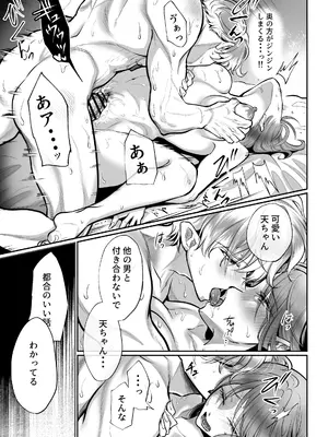 [白いお布団] 幼馴染だった君と2_66