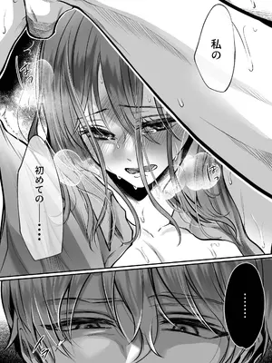 [白いお布団] 幼馴染だった君と2_07