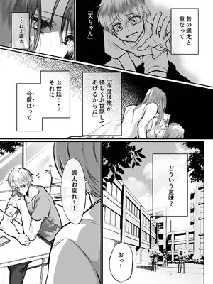 [白いお布団] 幼馴染だった君と2_23