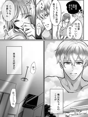 [白いお布団] 幼馴染だった君と2_52